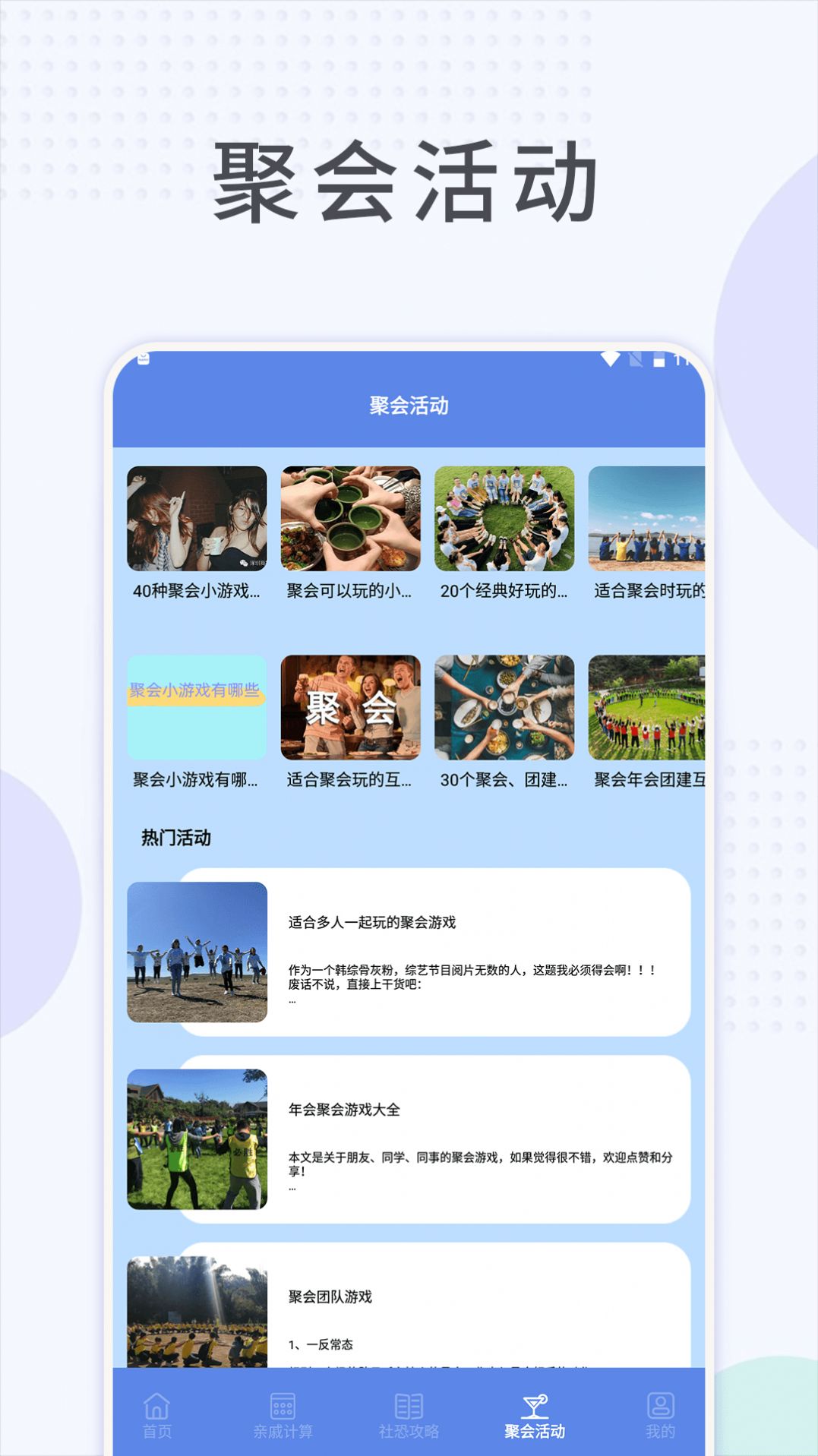 社恐快跑助手安卓版(2)