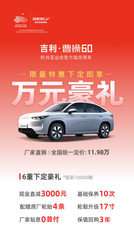 曹操汽车手机版图2