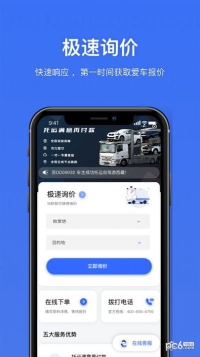 运车行通用版图2