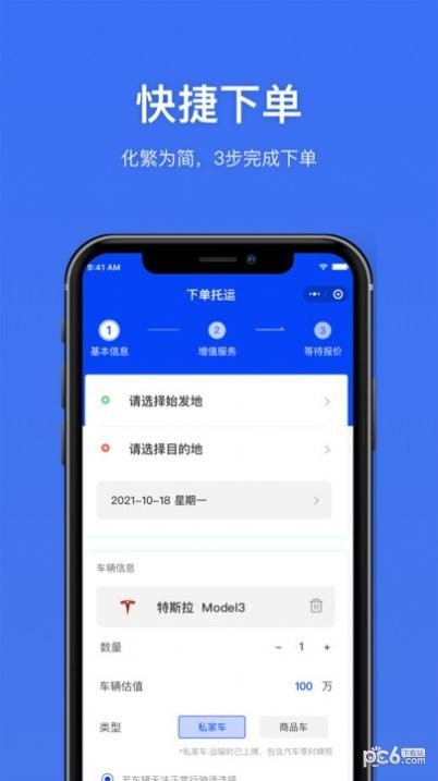 运车行通用版图3