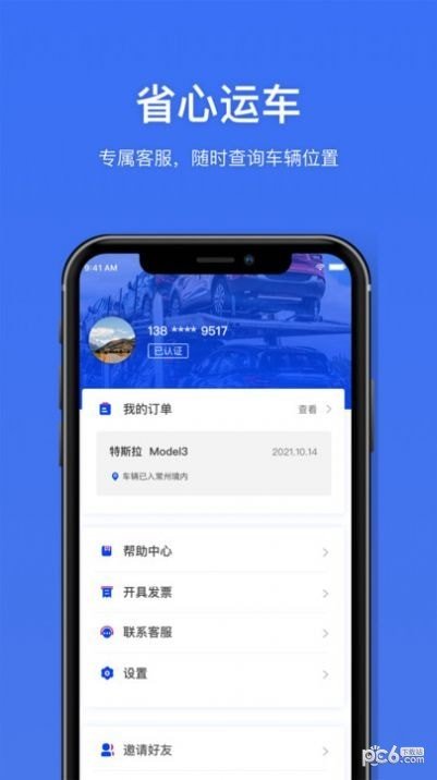 运车行通用版图4