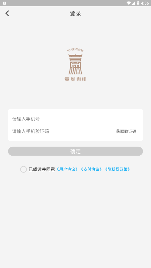 意燃咖啡手机免费版