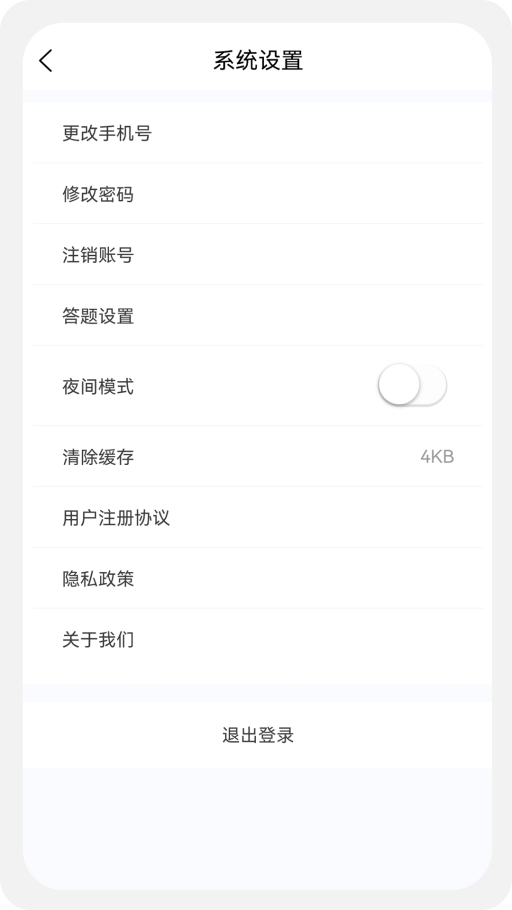 中级会计新题库安卓免费版图1