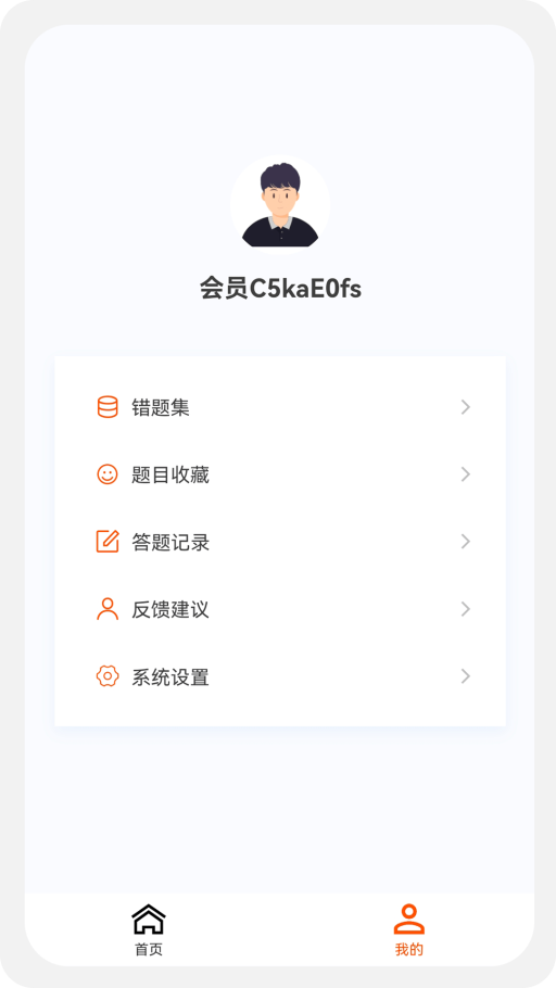 中级会计新题库安卓免费版图2