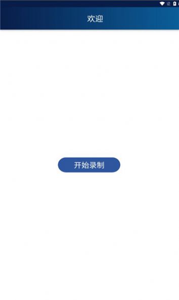 反诈精灵通用版图2