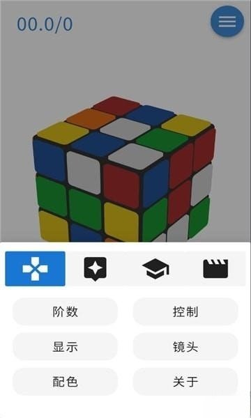 完美魔方无广告版图1