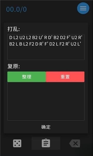 完美魔方无广告版图3