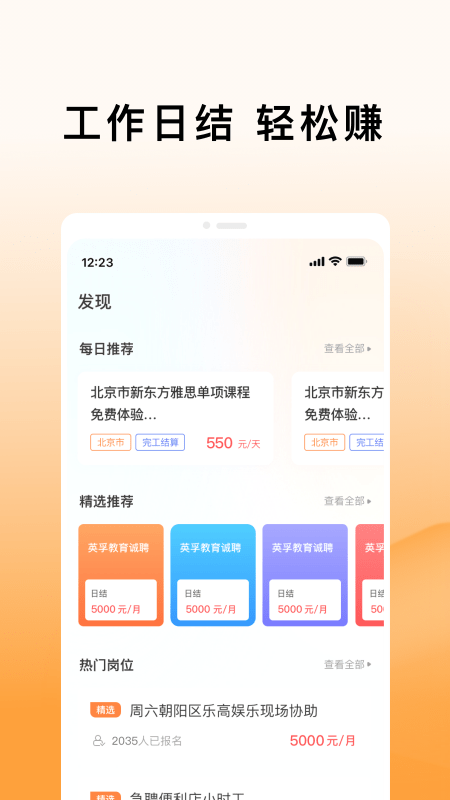 米熊招聘网原版图1