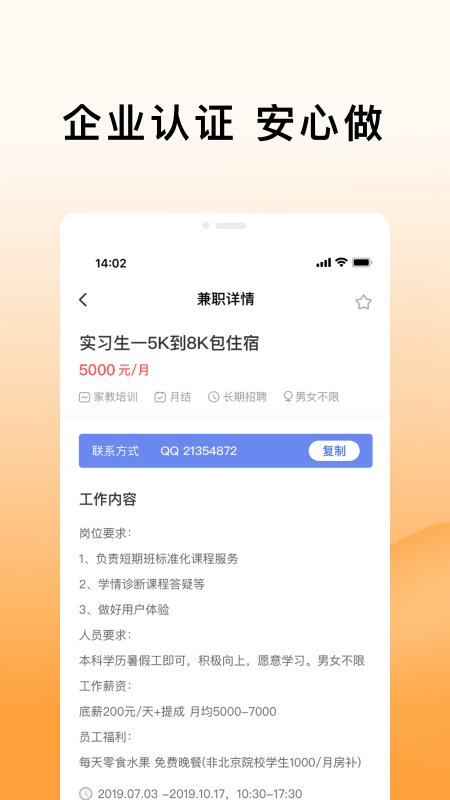 米熊招聘网原版图3