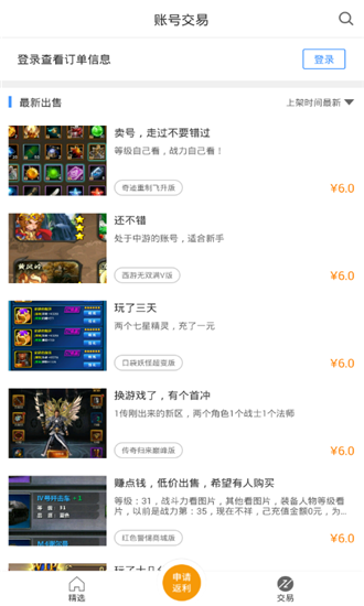 bt之家平台正版
