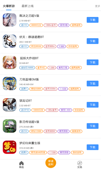 bt之家平台正版