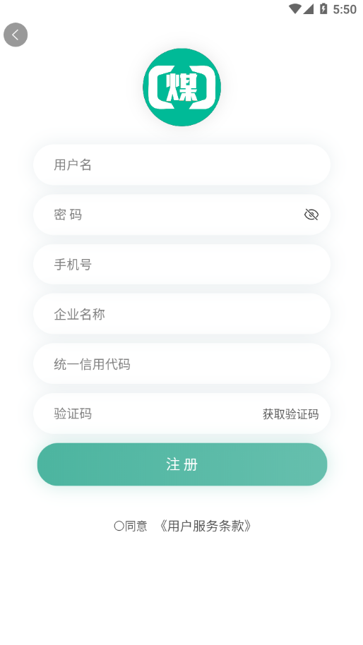 煤商云手机最新版
