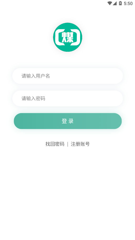煤商云手机最新版