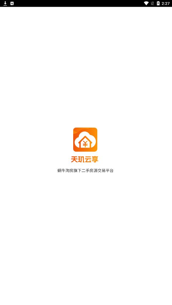天玑云享手机版图1