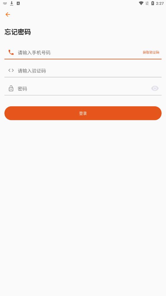 天玑云享手机版图3