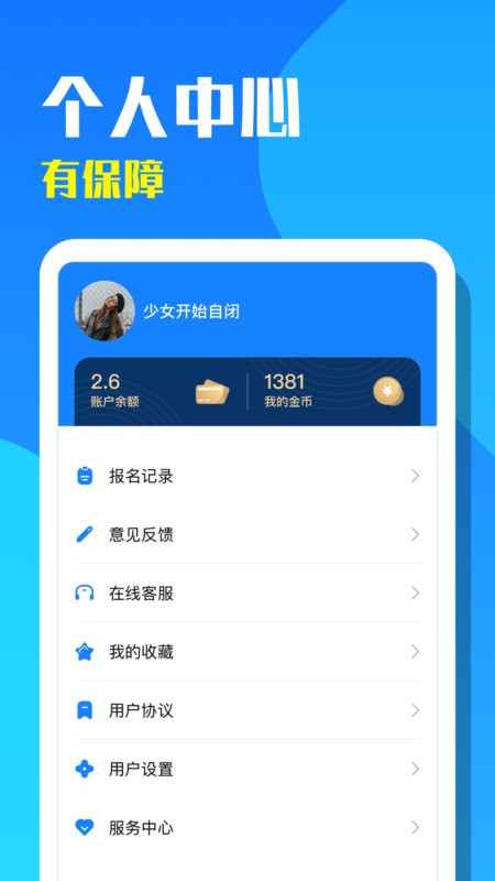 天天招聘网官方版