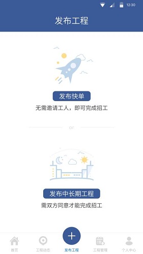 工人屋图1