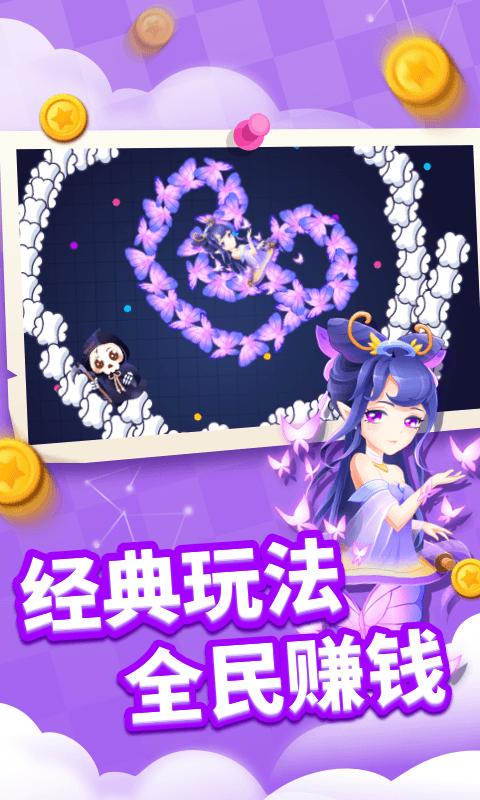 贪吃蛇进化论游戏正版图4