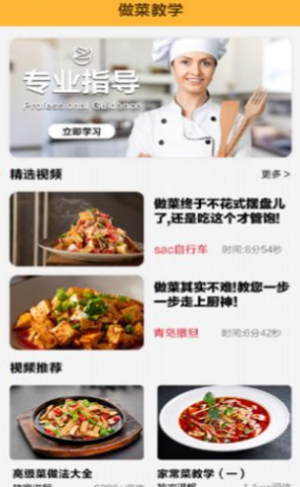 私房大厨官方最新版