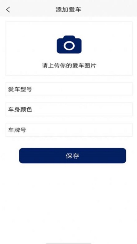洁源车净安卓直装版图3