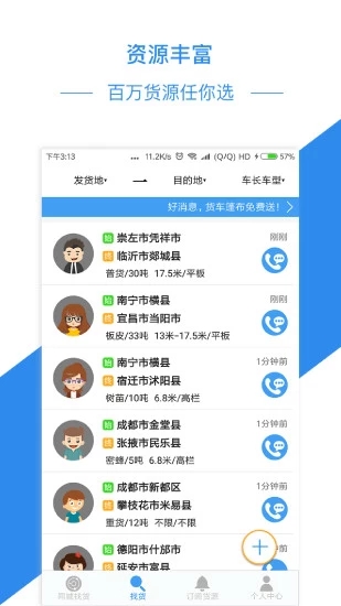 物流帮手通用版图2