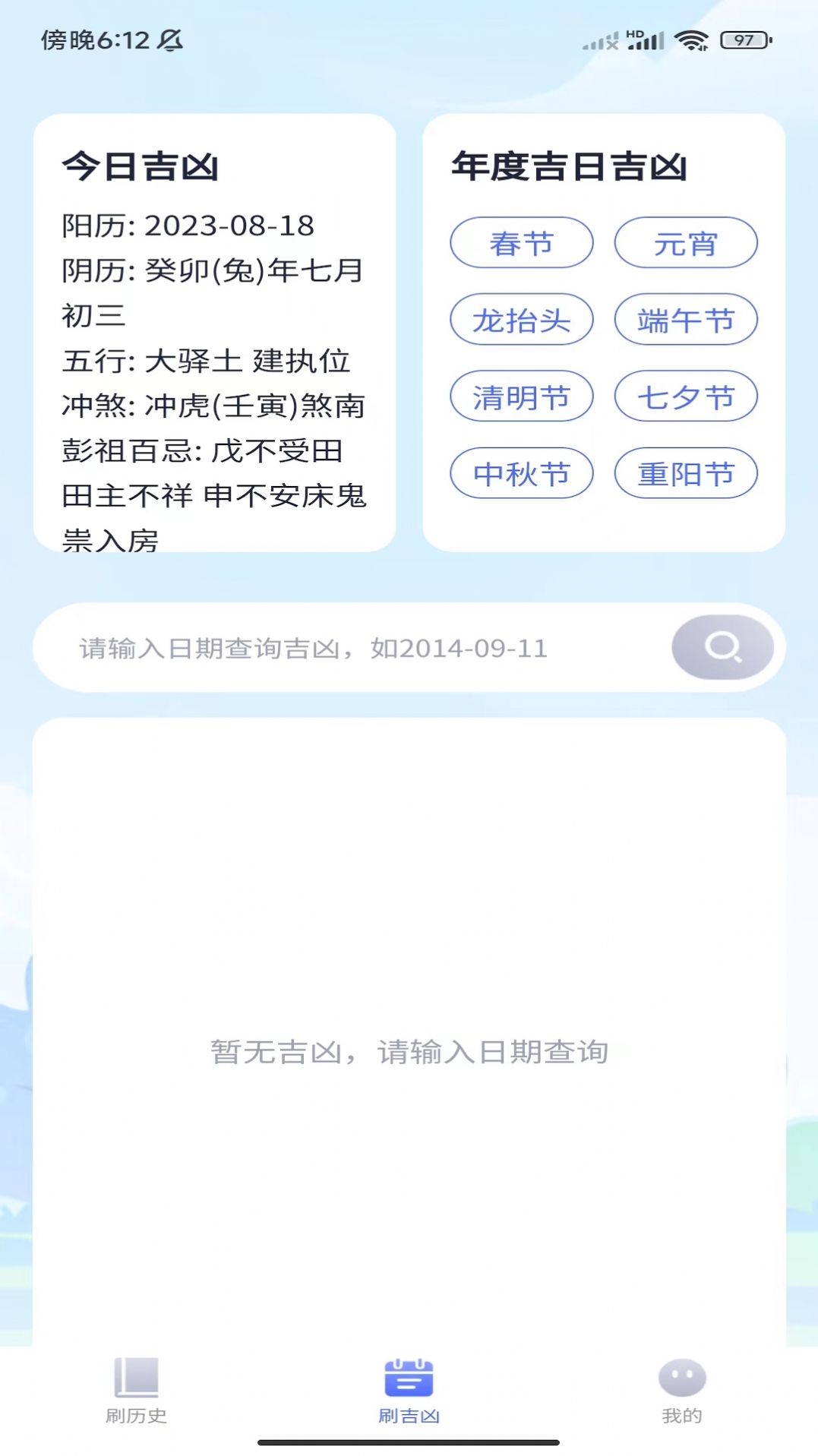 饼干刷刷无广告版