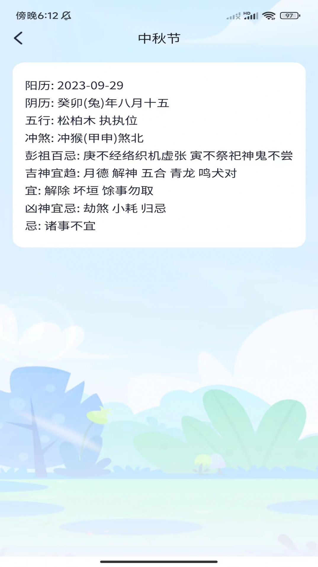 饼干刷刷无广告版