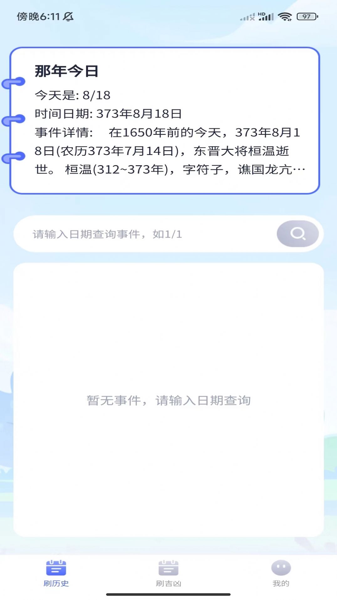 饼干刷刷无广告版