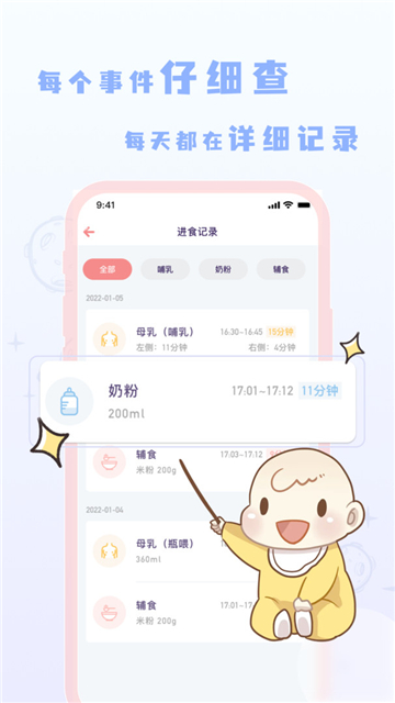 宝宝养成记安卓免费版