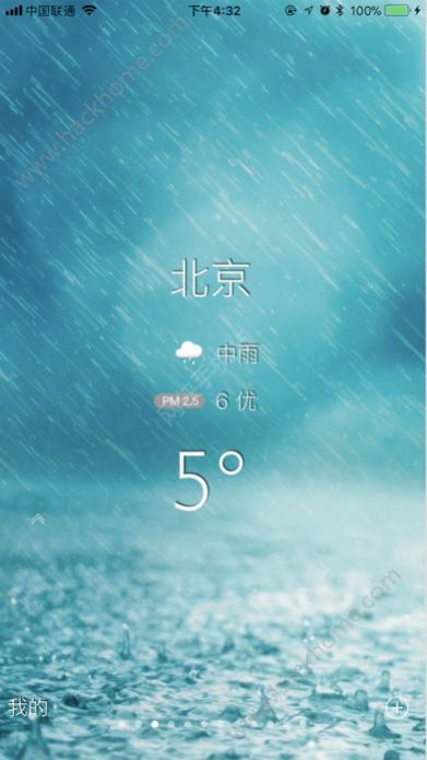预知天气安卓官方版