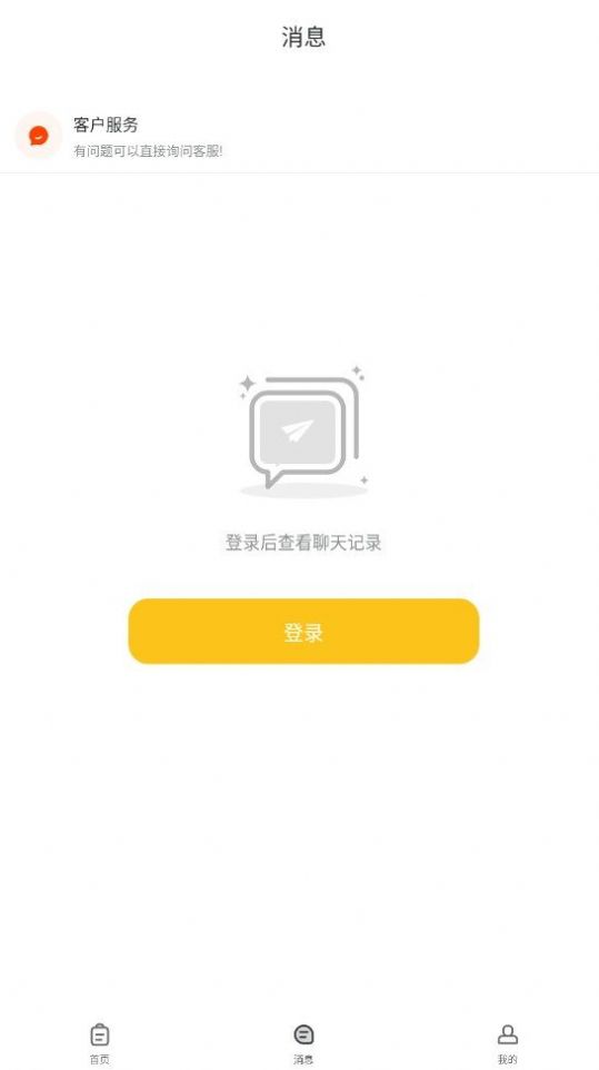 今日结兼职手机免费版图2