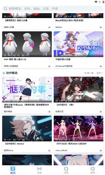 模之屋最新版