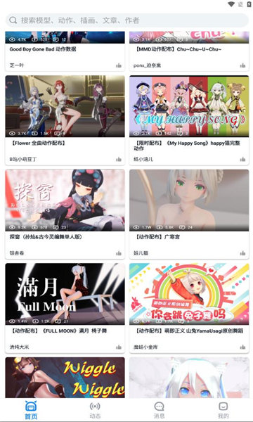 模之屋最新版