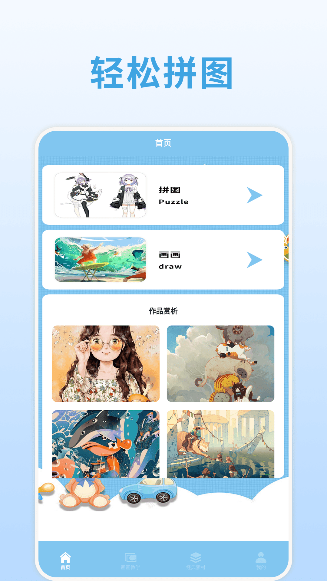 游戏截图