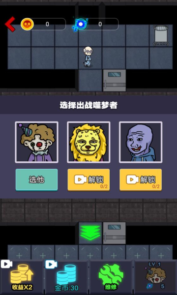 来躺平呀噬梦者免广告手机免费版
