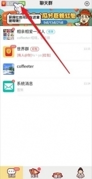 成语红包群安装手机最新版图5