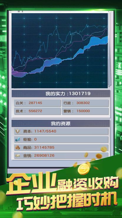 投资高手手游版截图2