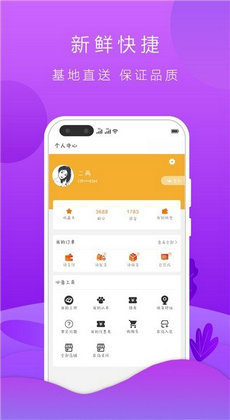 食田食美官方版图1