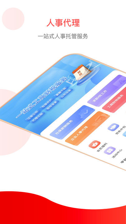 小豆HR最新版图3