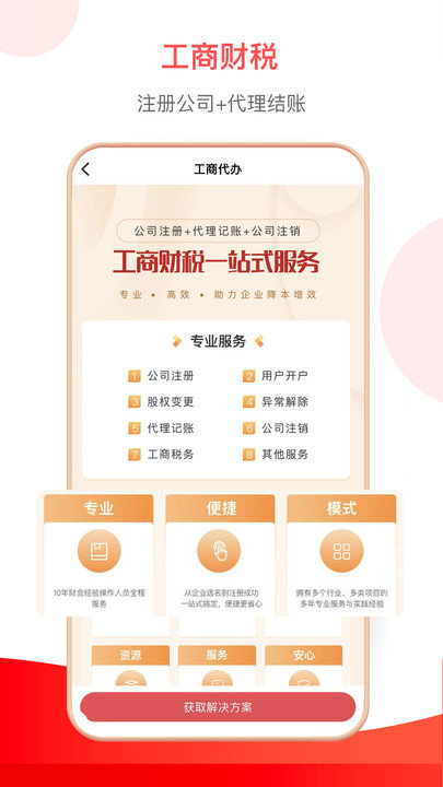 小豆HR最新版图5