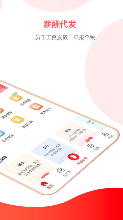 小豆HR最新版图2