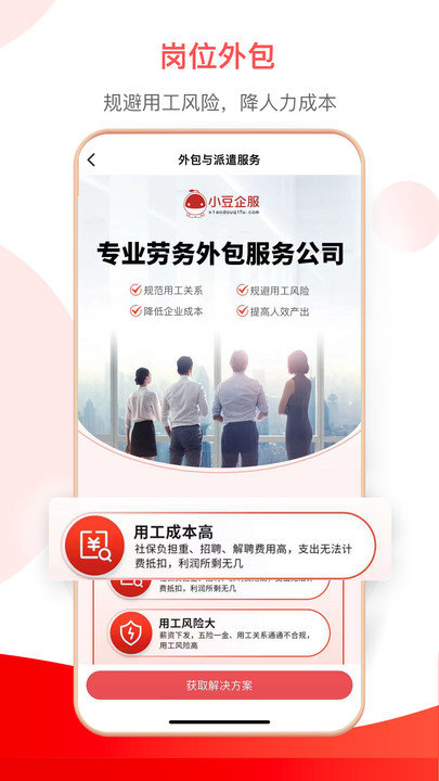 小豆HR最新版图4