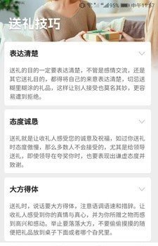 点金好礼免费版(1)