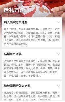 点金好礼免费版(3)