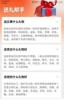 点金好礼免费版(4)