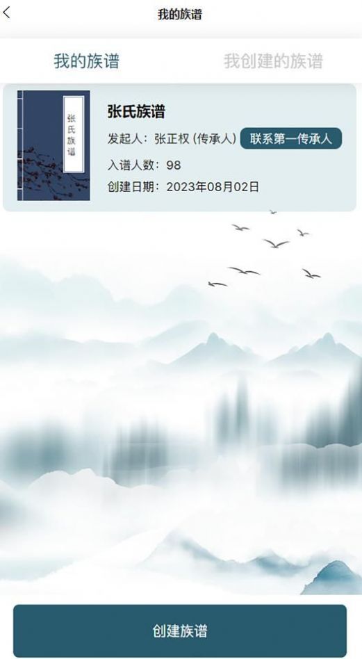 炎黄儿女直装版