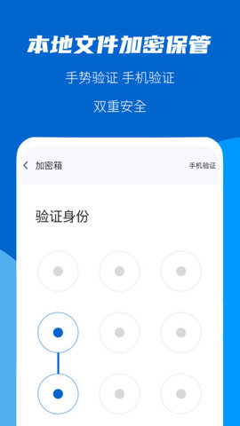 文件加密大师免费原版图3
