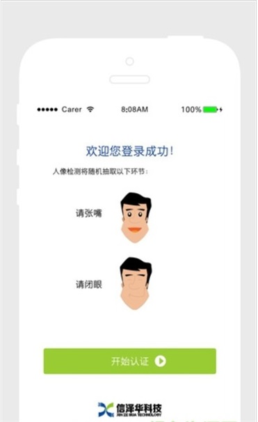高龄补贴认证图2