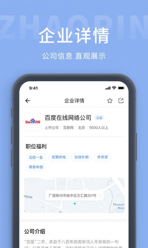 葫芦岛招聘网最新版