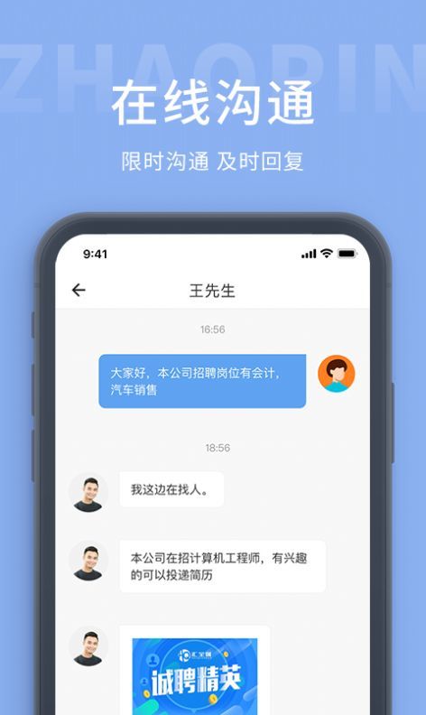 葫芦岛招聘网最新版